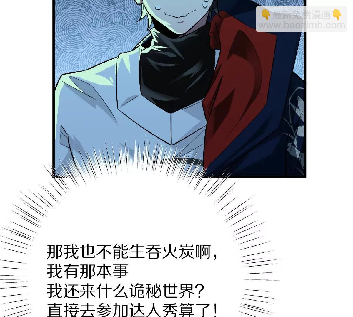 第59话：燃烧的木叶之火(1/2)-第60话
