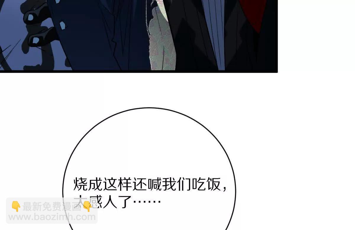 第59话：燃烧的木叶之火(1/2)-第60话