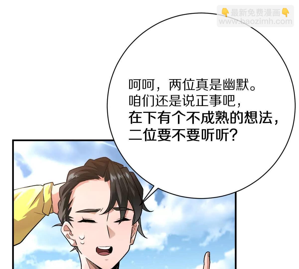 第61话：乱葬岗(1/3)-第62话