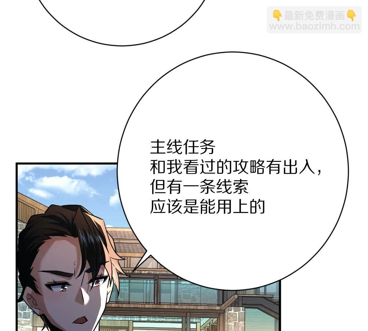 第61话：乱葬岗(1/3)-第62话