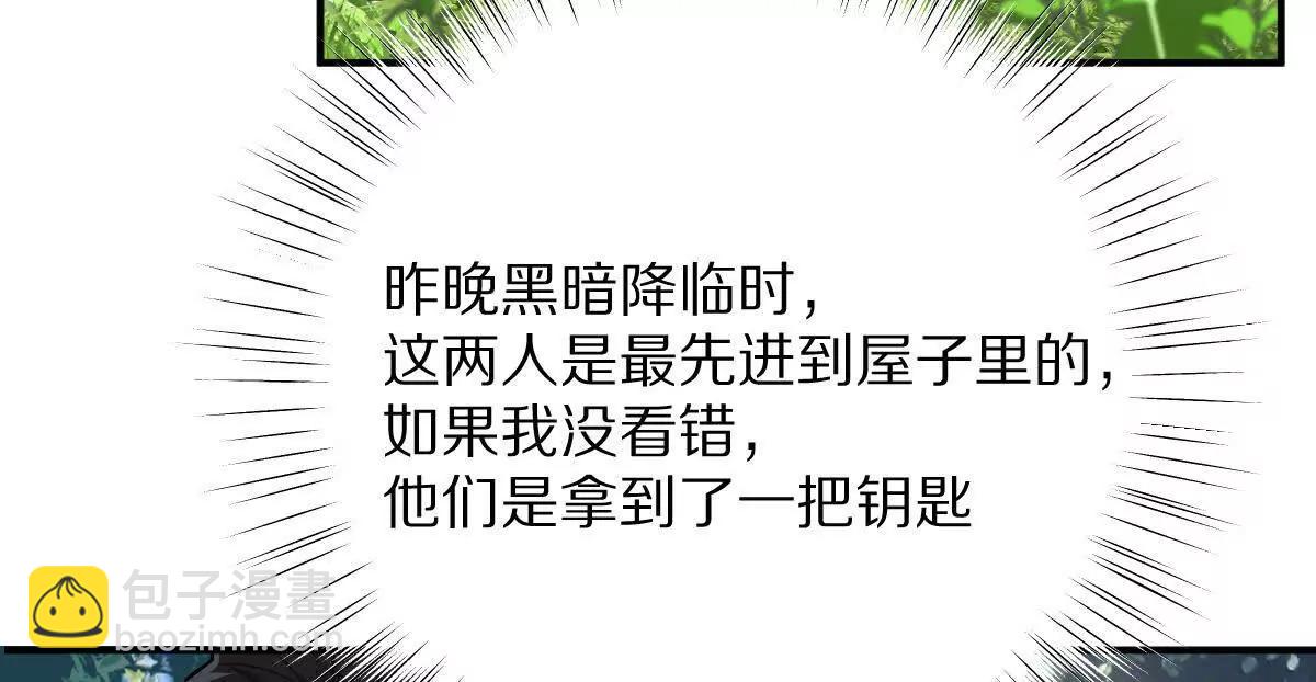 第61话：乱葬岗(1/3)-第62话