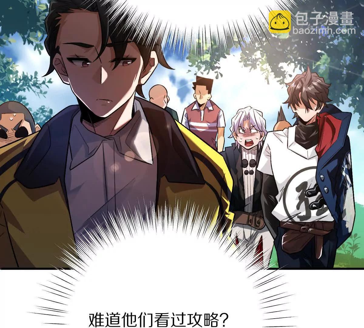 第61话：乱葬岗(1/3)-第62话