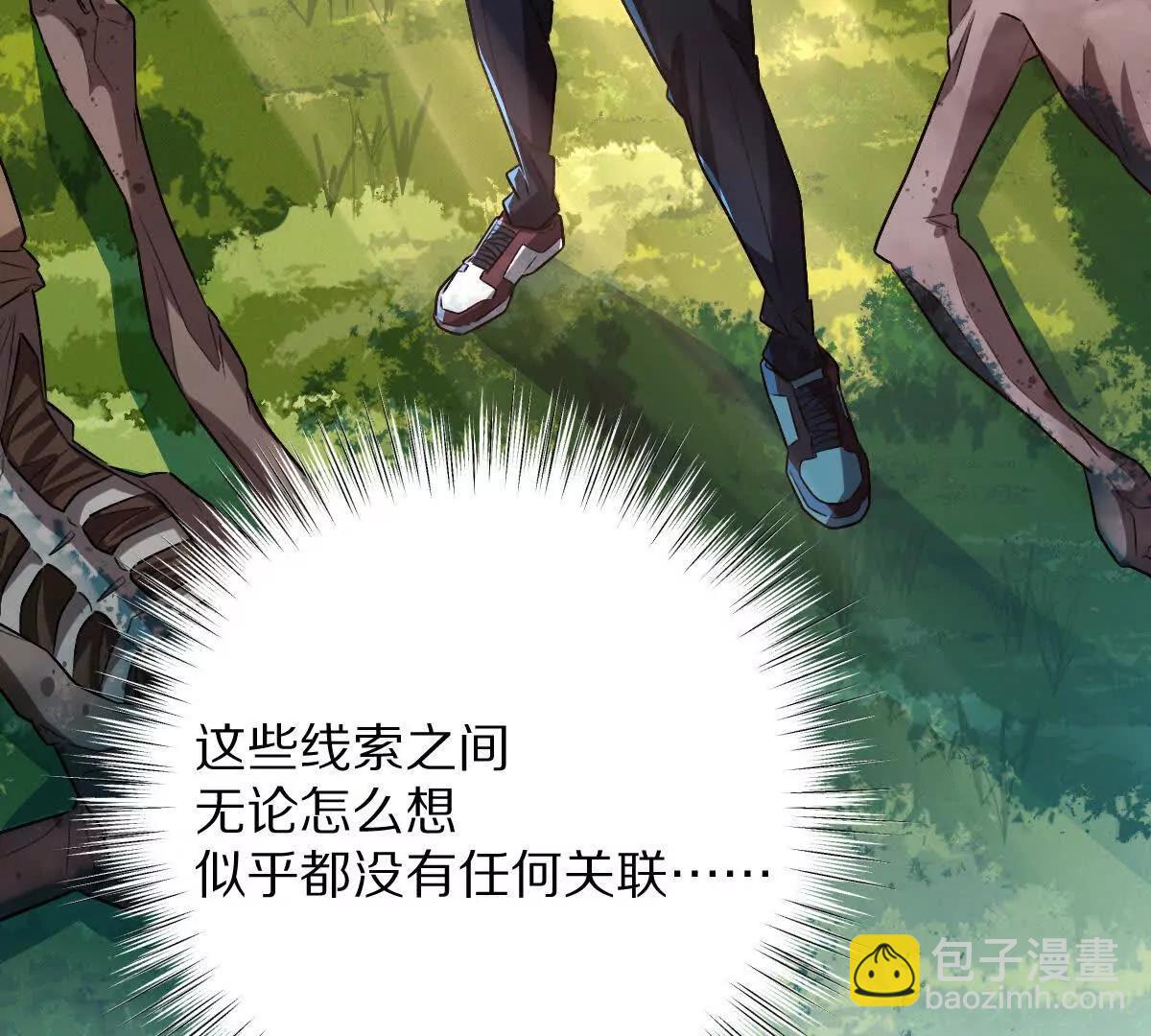 第63话：融合禁物：碎骨刀(1/2)-第64话