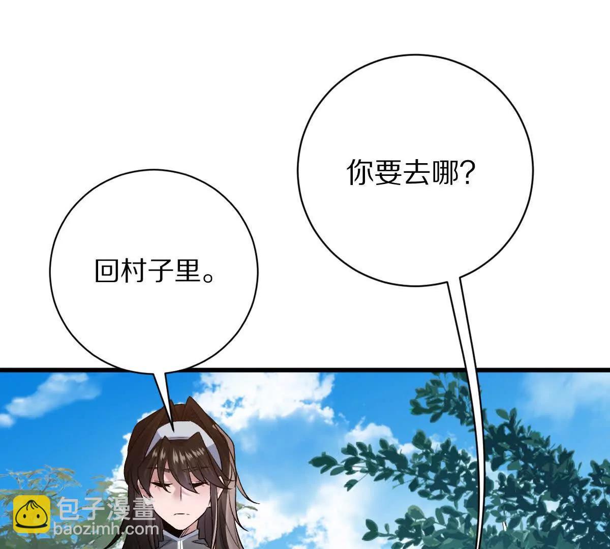 第63话：融合禁物：碎骨刀(1/2)-第64话
