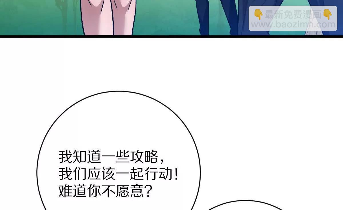 第63话：融合禁物：碎骨刀(1/2)-第64话
