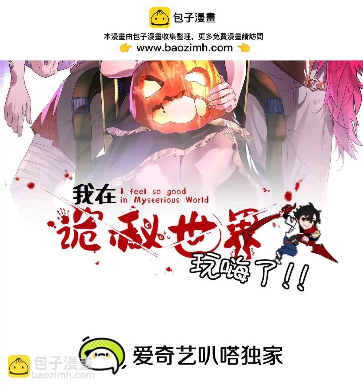 第63话：融合禁物：碎骨刀(1/2)-第64话