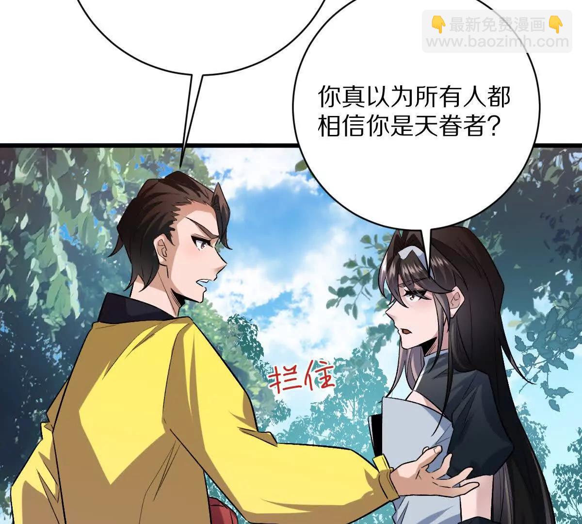 第63话：融合禁物：碎骨刀(1/2)-第64话