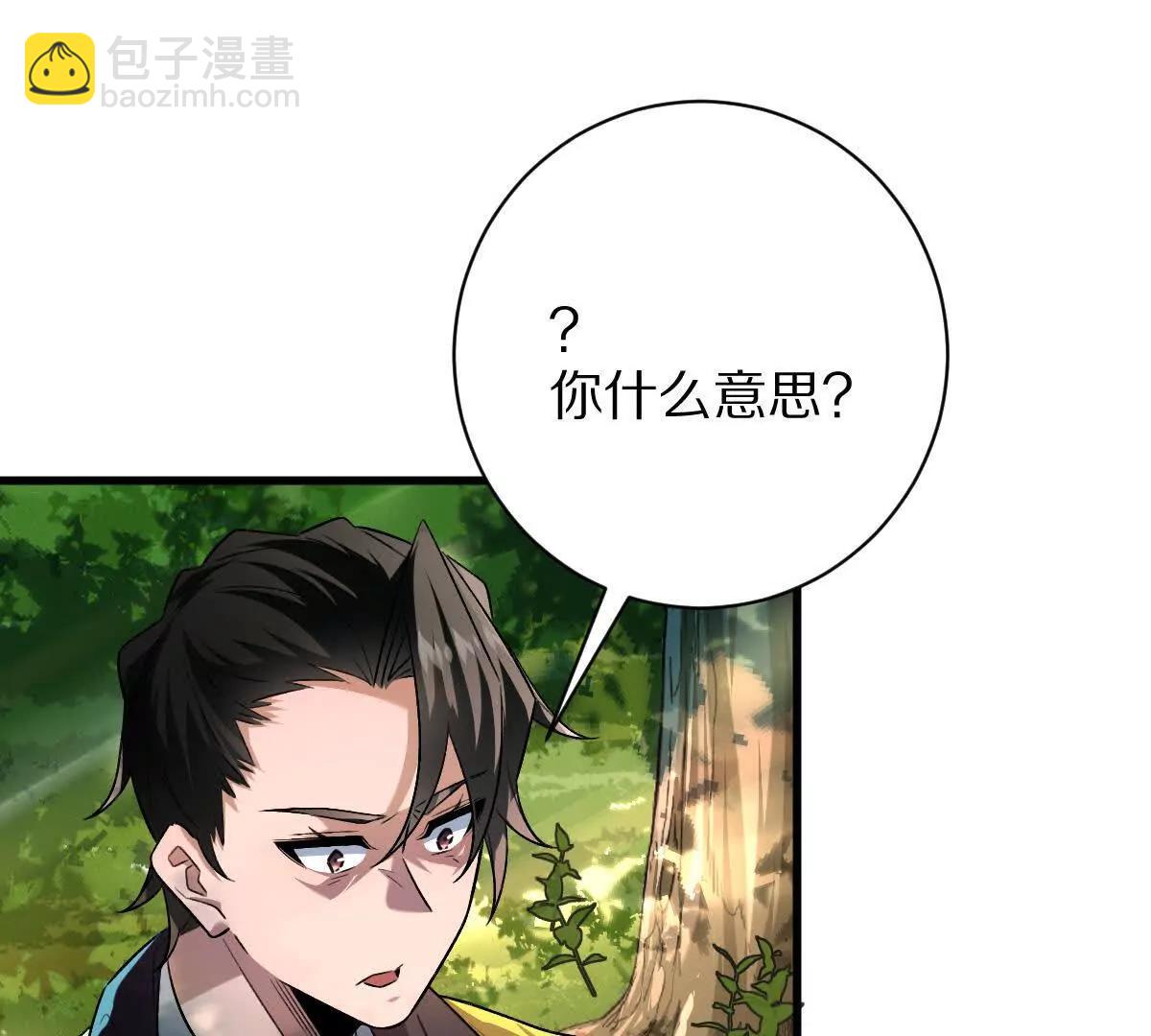 第63话：融合禁物：碎骨刀(1/2)-第64话