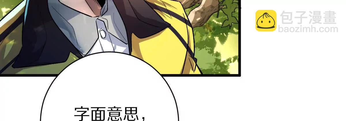 第63话：融合禁物：碎骨刀(1/2)-第64话