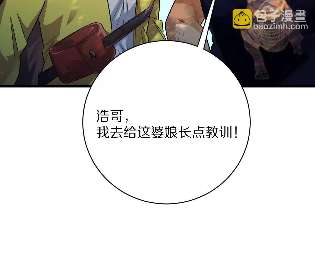 第63话：融合禁物：碎骨刀(1/2)-第64话