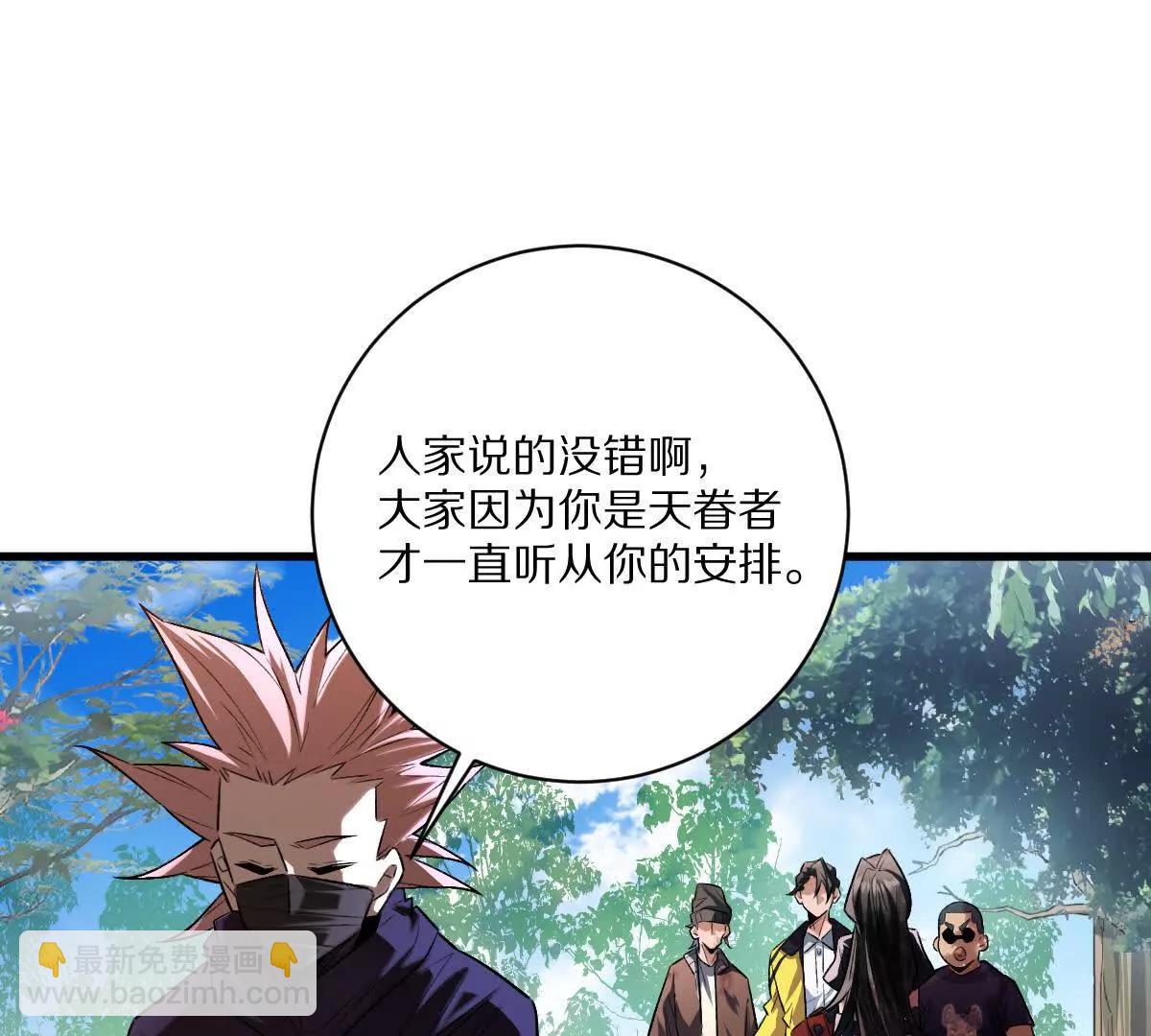 第63话：融合禁物：碎骨刀(1/2)-第64话