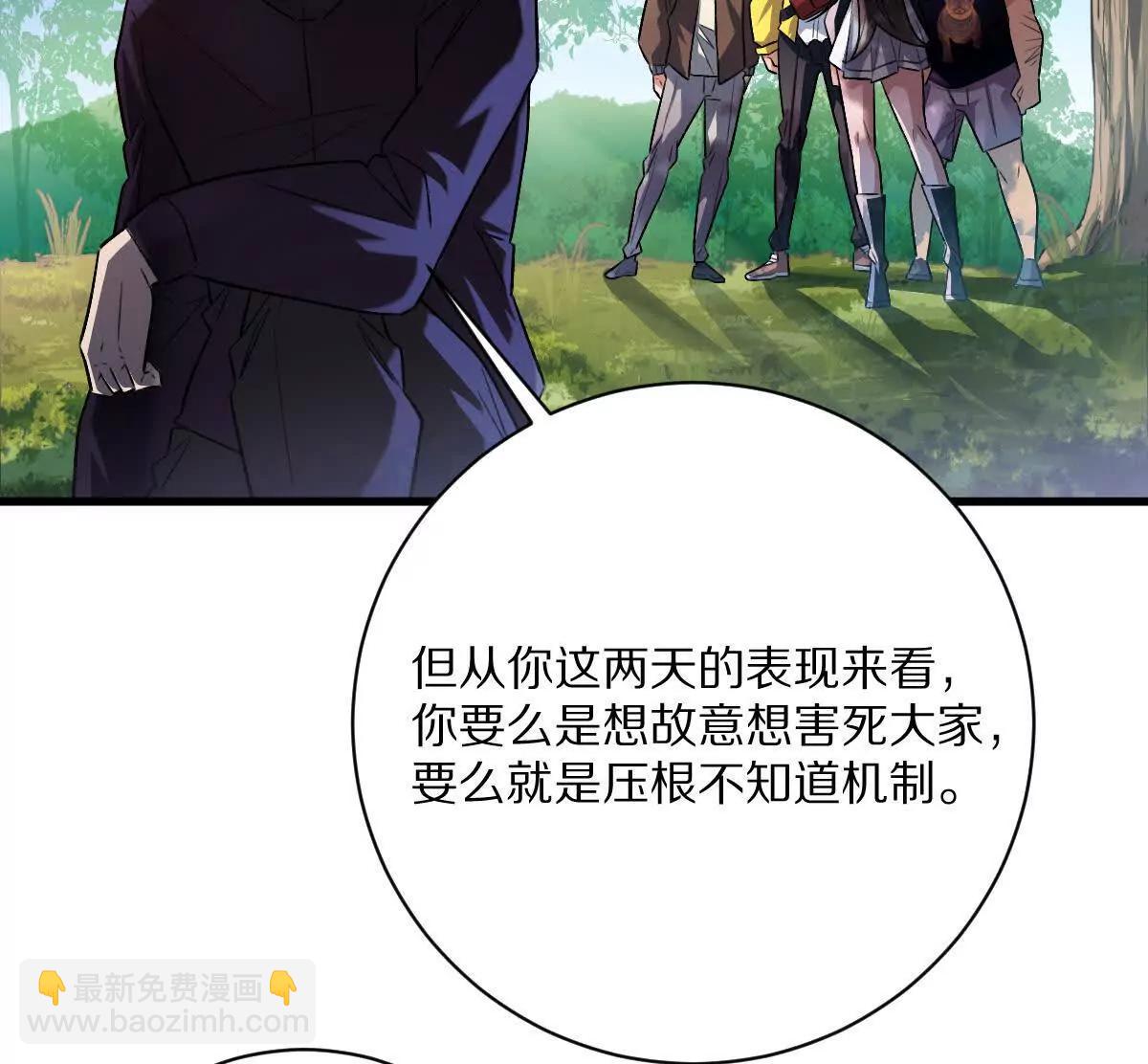 第63话：融合禁物：碎骨刀(1/2)-第64话