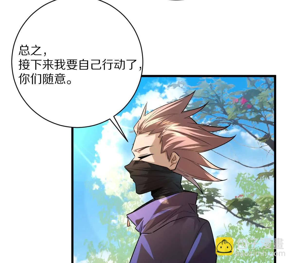 第63话：融合禁物：碎骨刀(1/2)-第64话