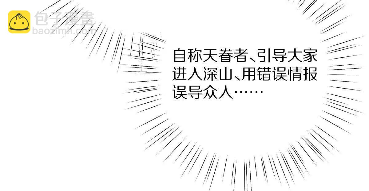 第63话：融合禁物：碎骨刀(1/2)-第64话