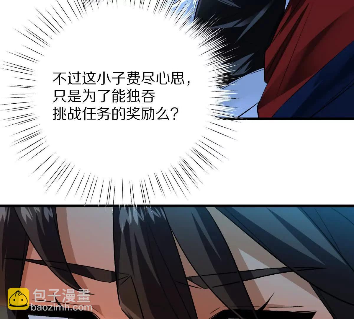 第63话：融合禁物：碎骨刀(1/2)-第64话