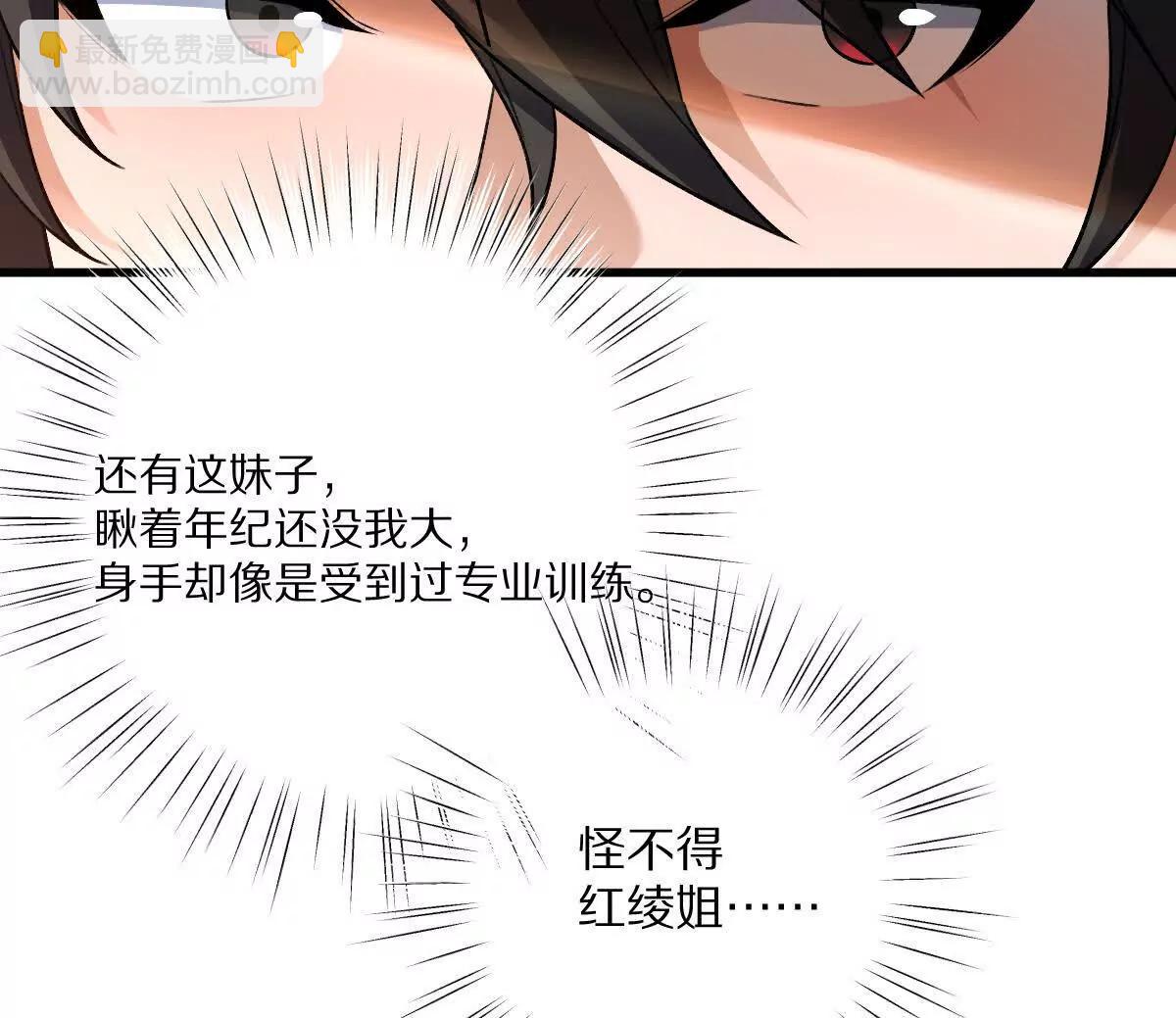 第63话：融合禁物：碎骨刀(1/2)-第64话