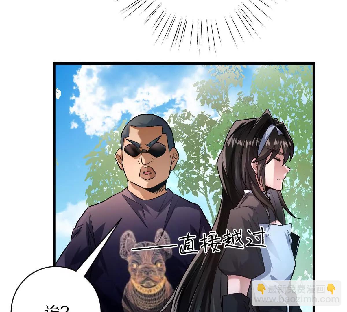 第63话：融合禁物：碎骨刀(1/2)-第64话