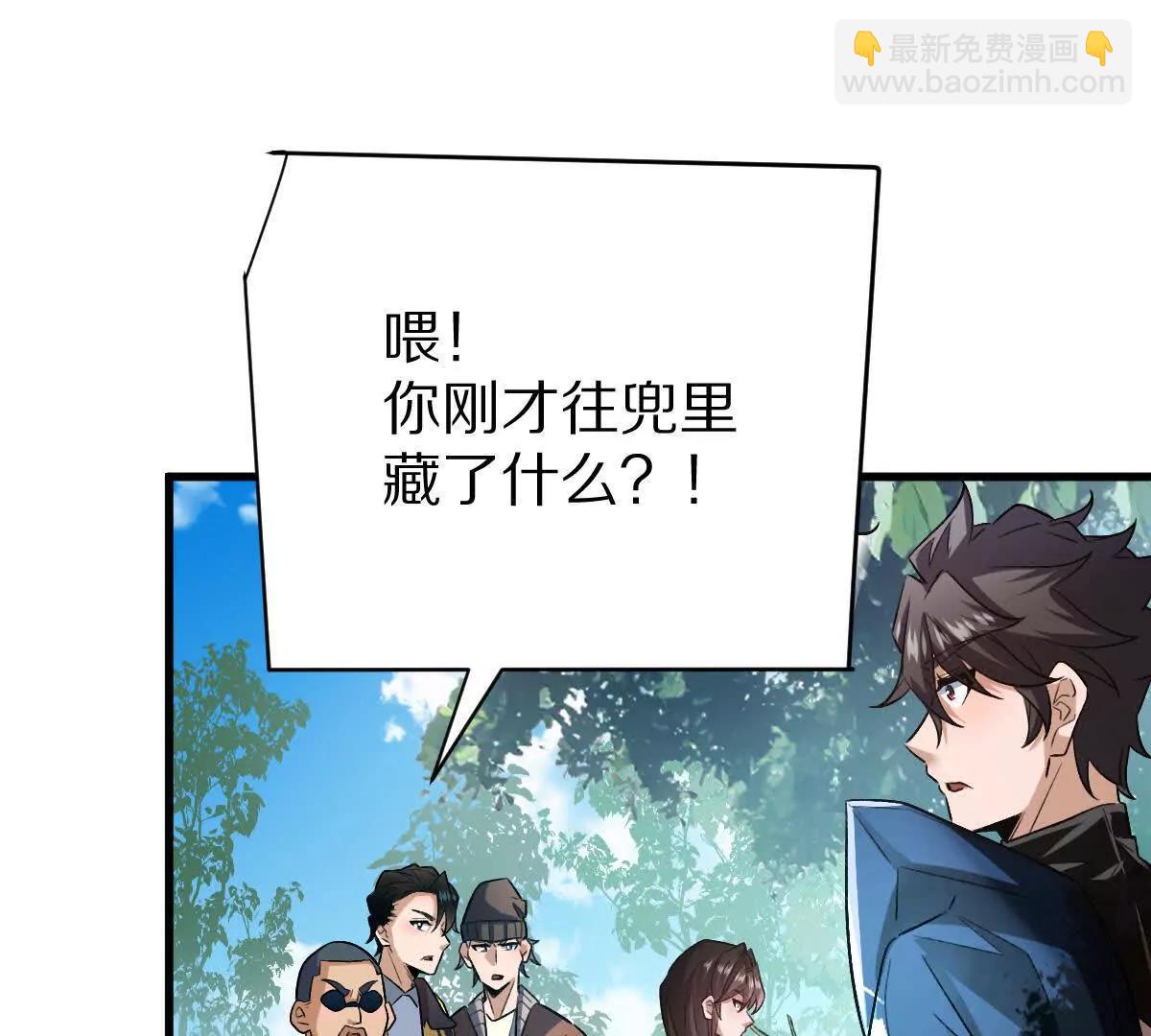 第63话：融合禁物：碎骨刀(1/2)-第64话
