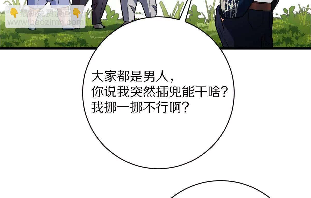 第63话：融合禁物：碎骨刀(1/2)-第64话