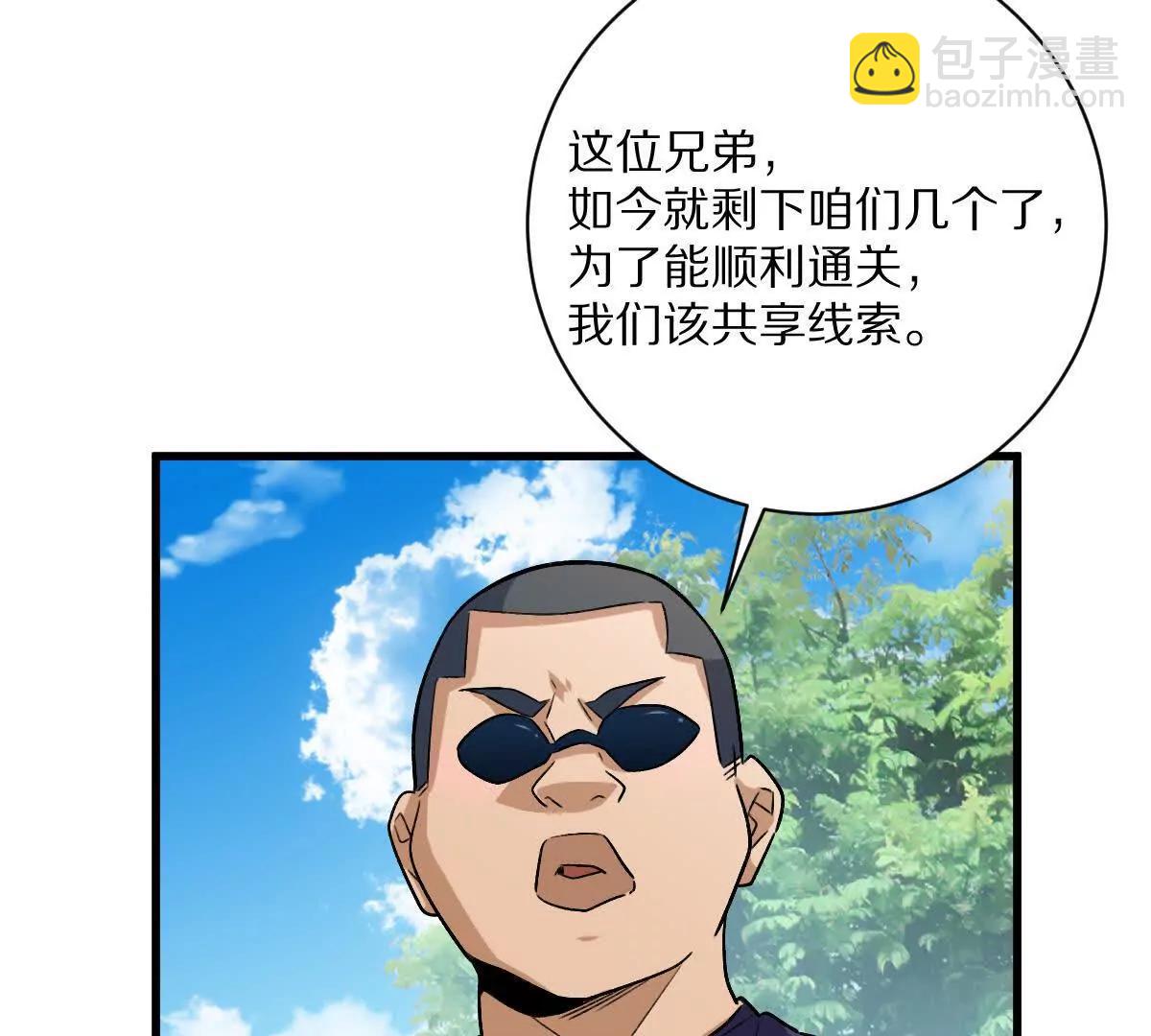 第63话：融合禁物：碎骨刀(1/2)-第64话