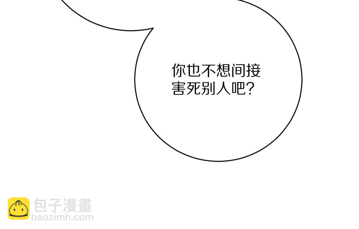 第63话：融合禁物：碎骨刀(1/2)-第64话