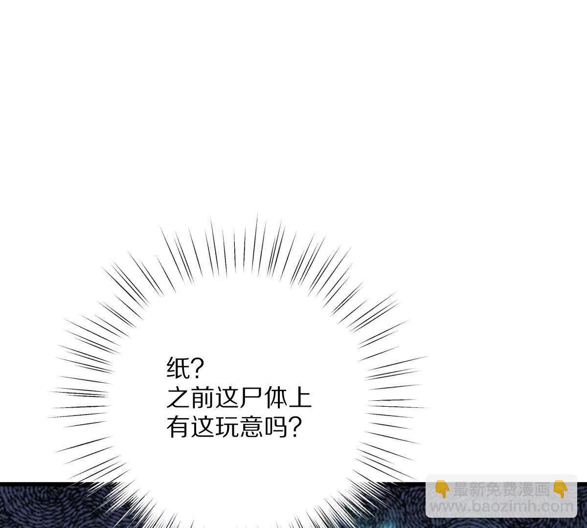 第63话：融合禁物：碎骨刀(1/2)-第64话