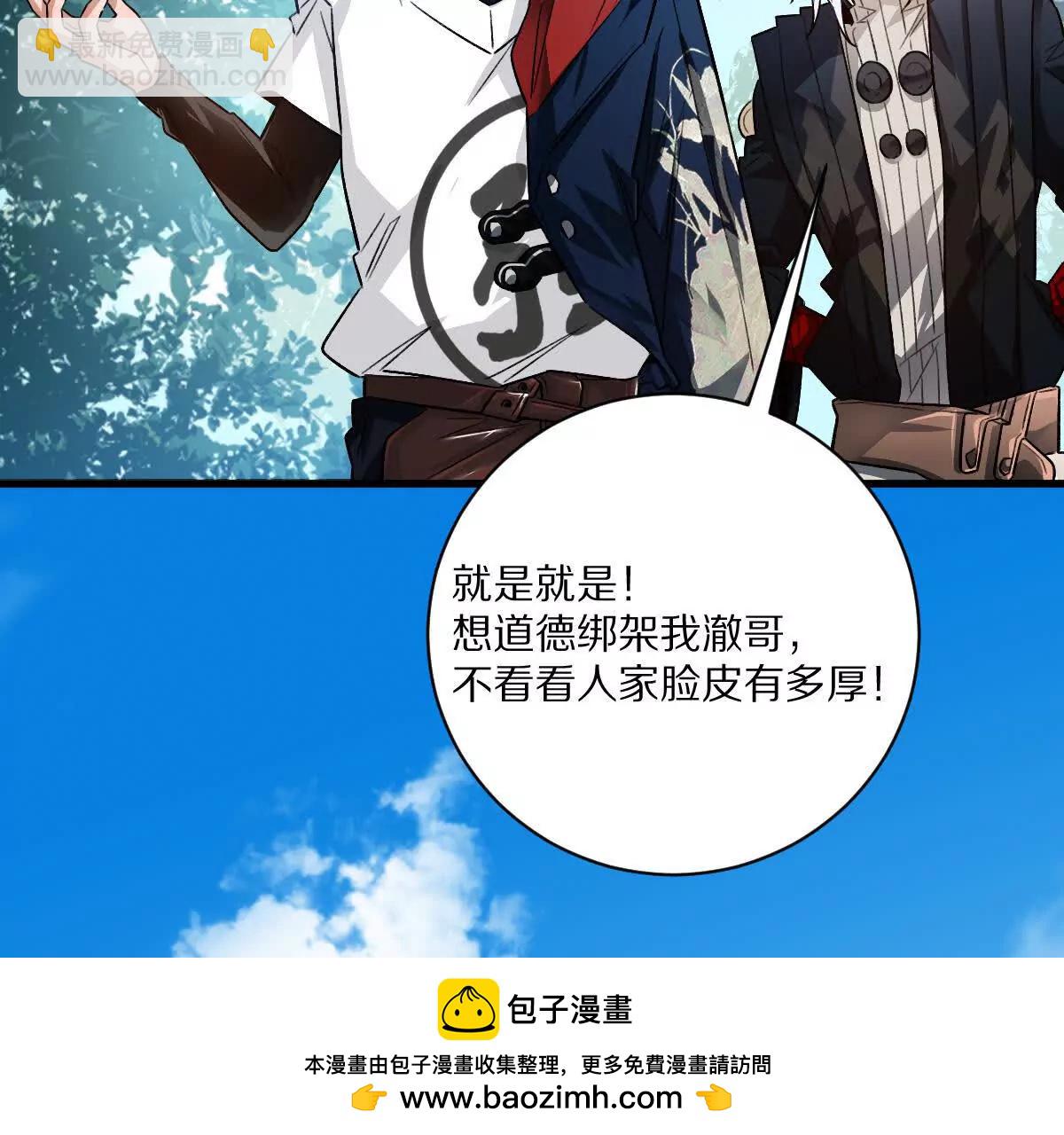 第63话：融合禁物：碎骨刀(1/2)-第64话