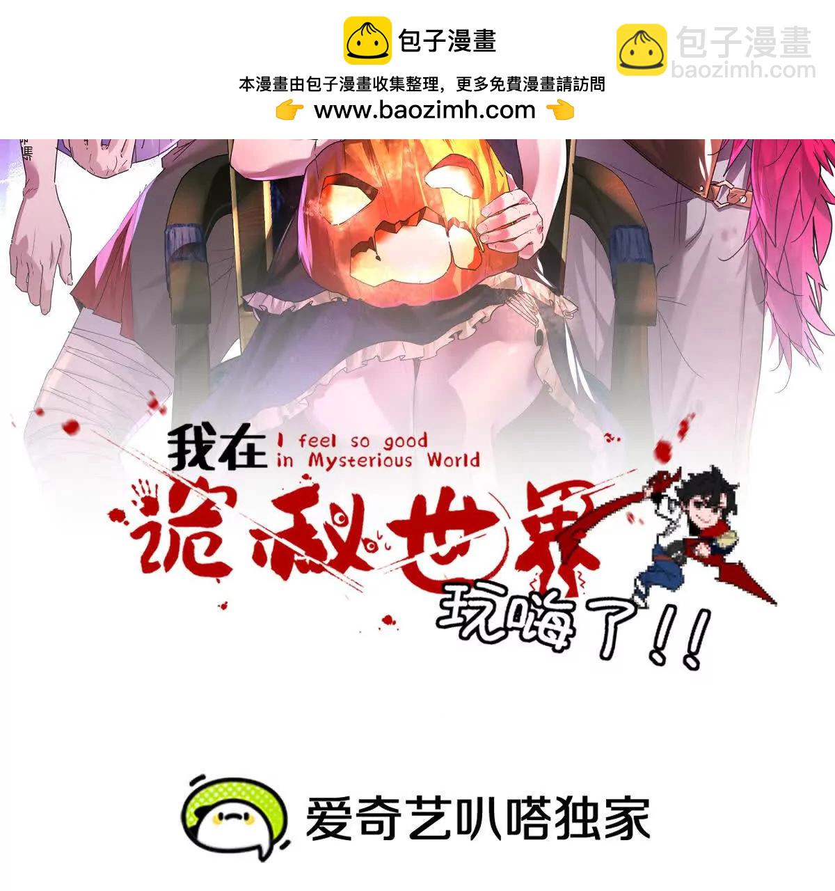 第65话：尼玛炸了(1/3)-第66话