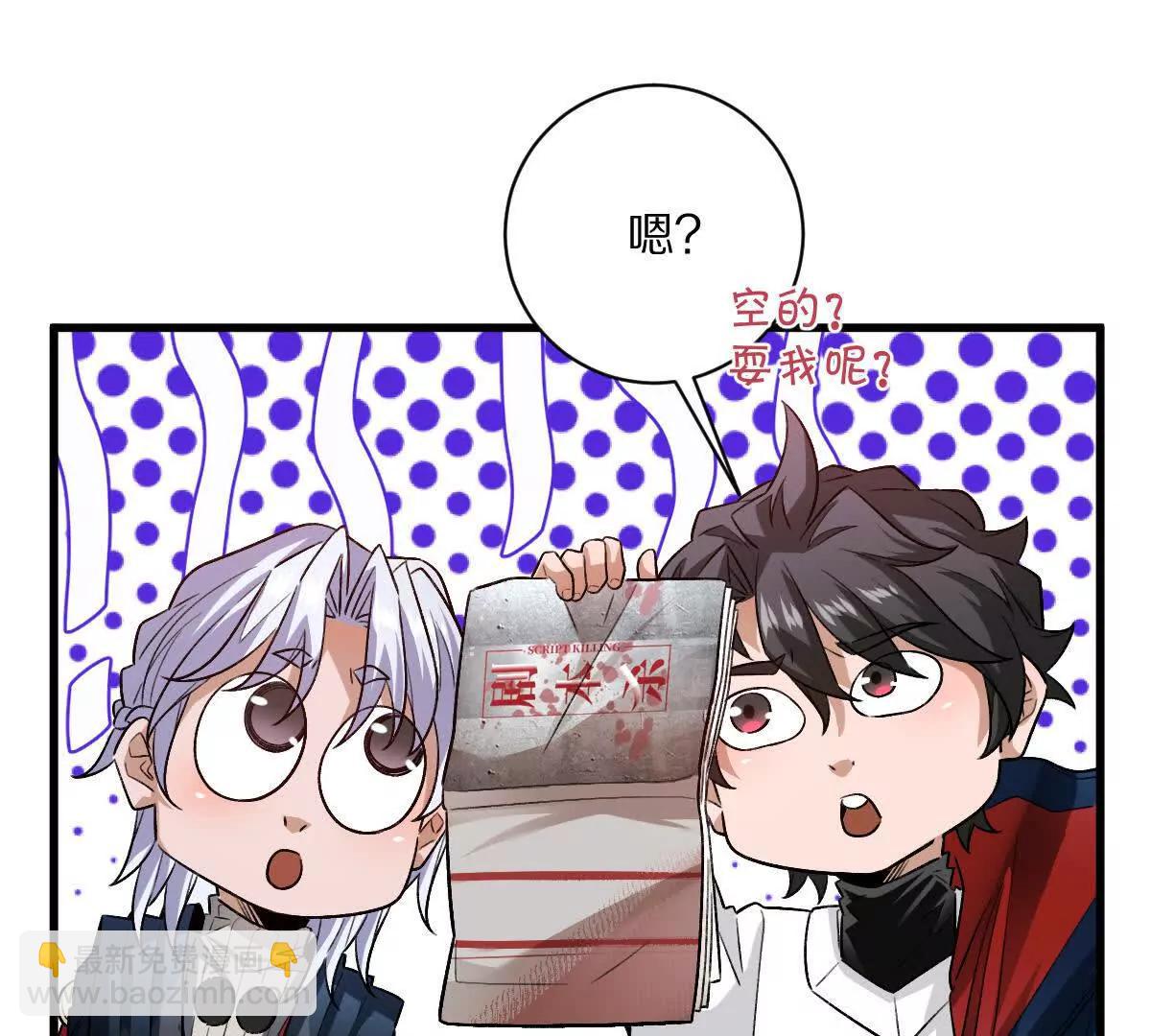 第65话：尼玛炸了(1/3)-第66话