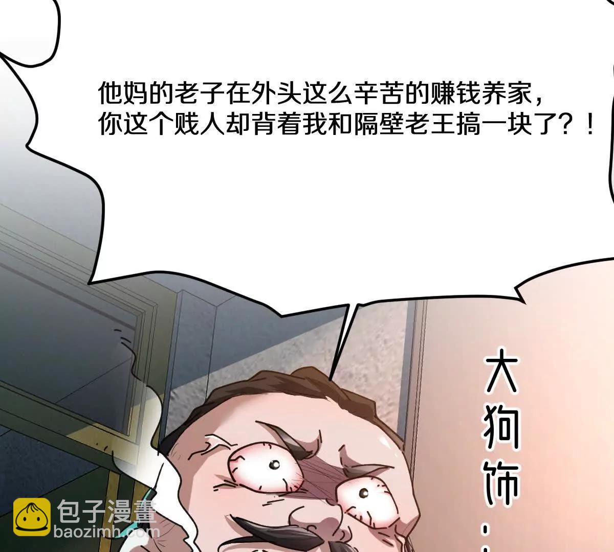 第65话：尼玛炸了(1/3)-第66话