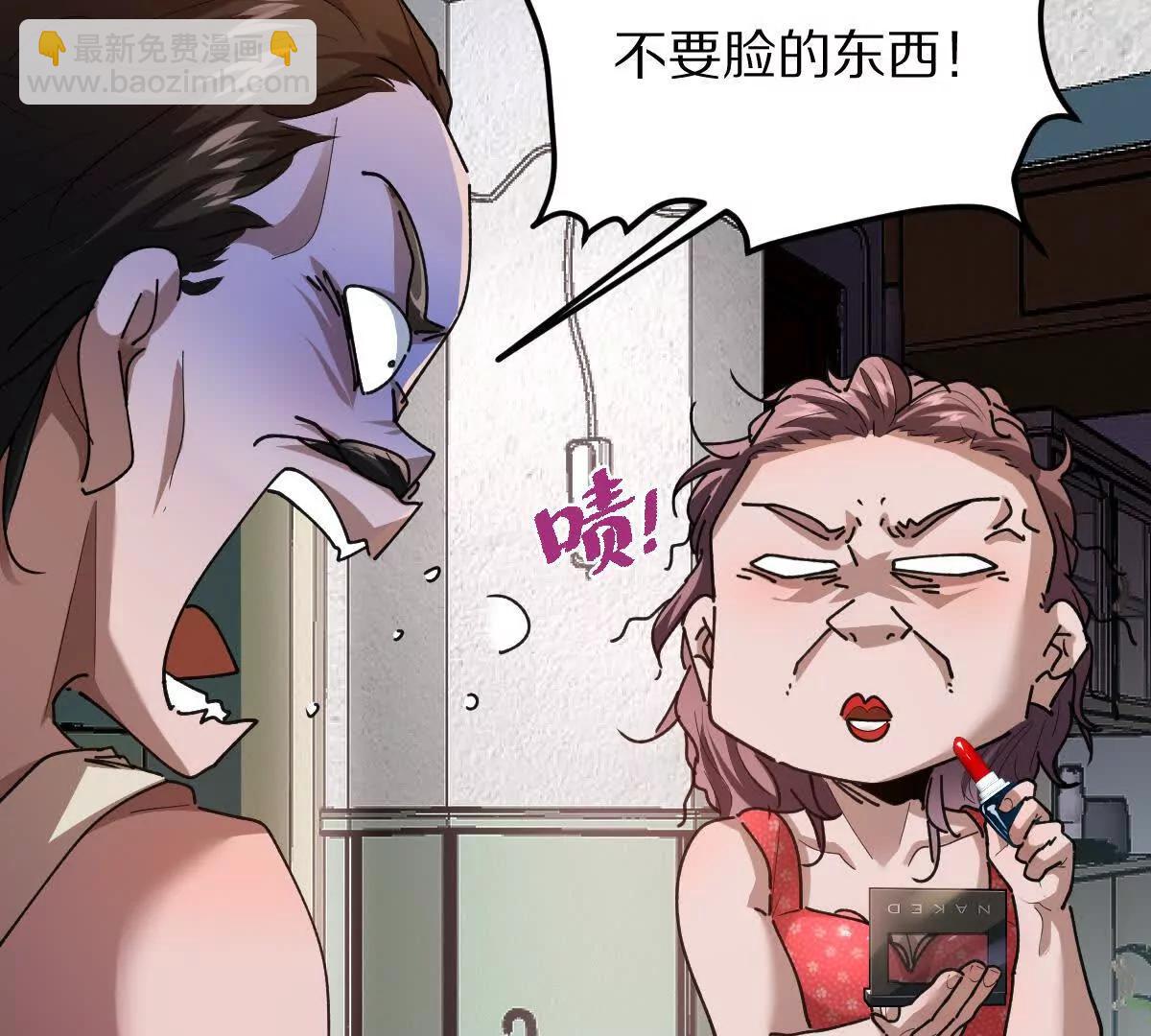 第65话：尼玛炸了(1/3)-第66话