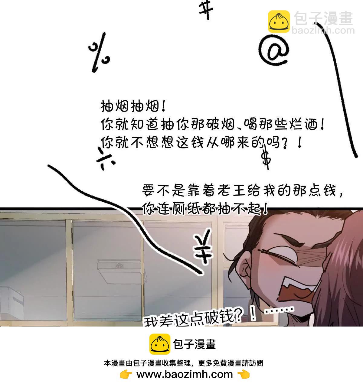 第65话：尼玛炸了(1/3)-第66话