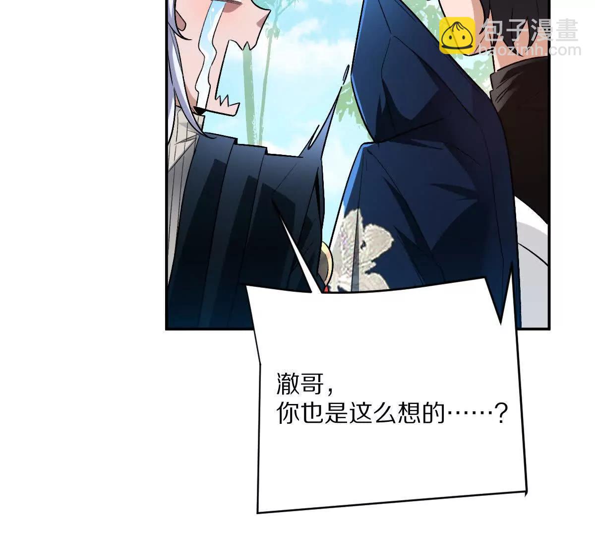 第69话：人球合一(1/3)-第70话