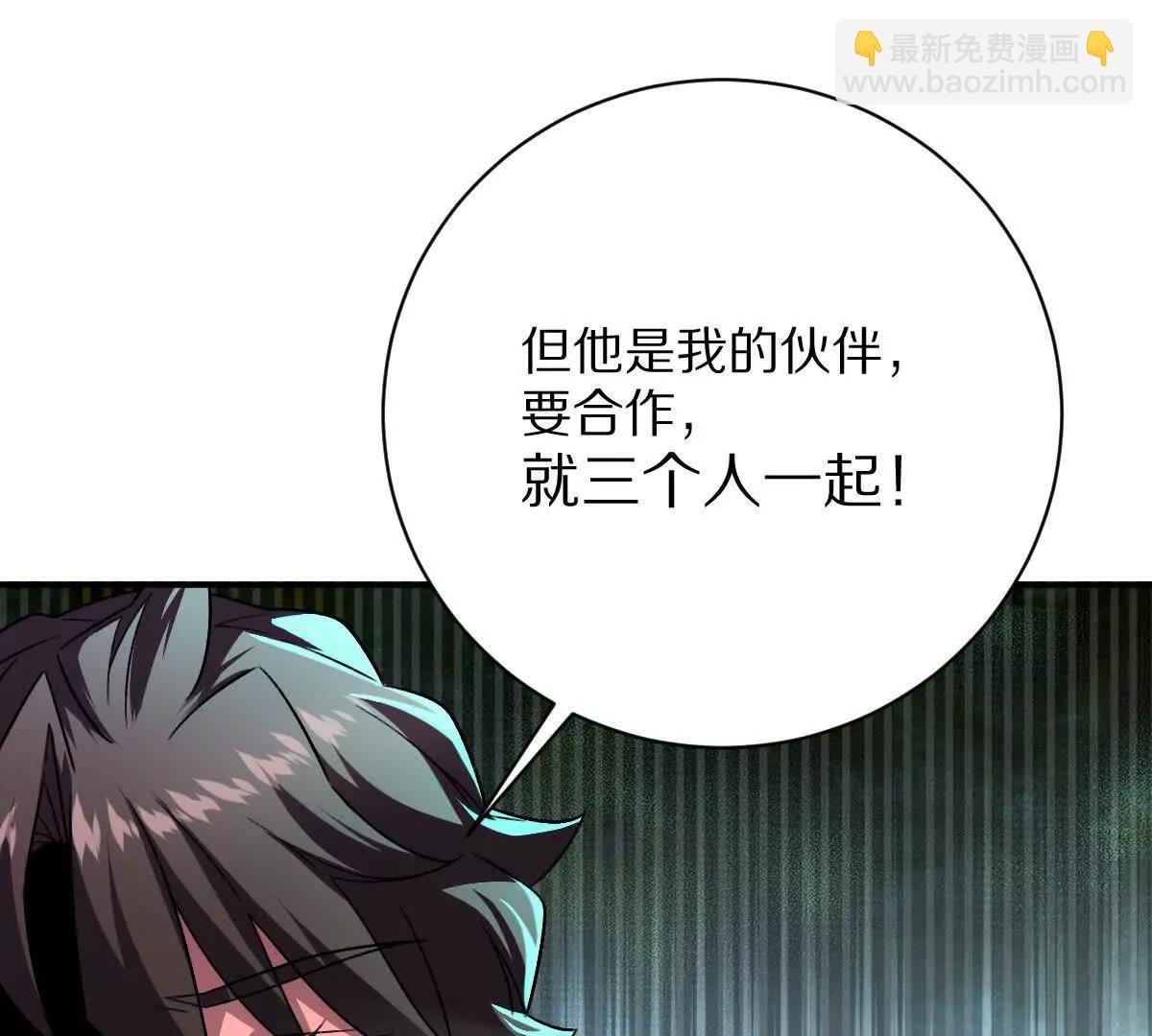 第69话：人球合一(1/3)-第70话