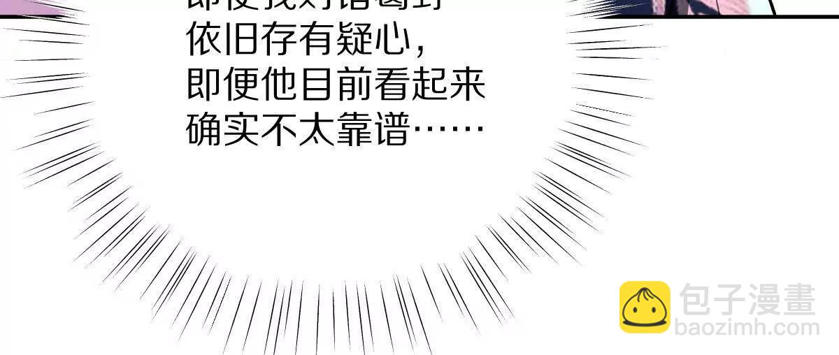第69话：人球合一(1/3)-第70话