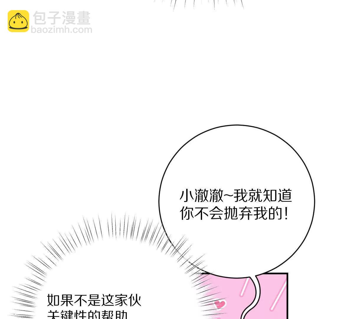 第69话：人球合一(1/3)-第70话