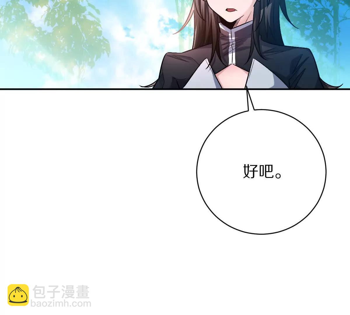 第69话：人球合一(1/3)-第70话