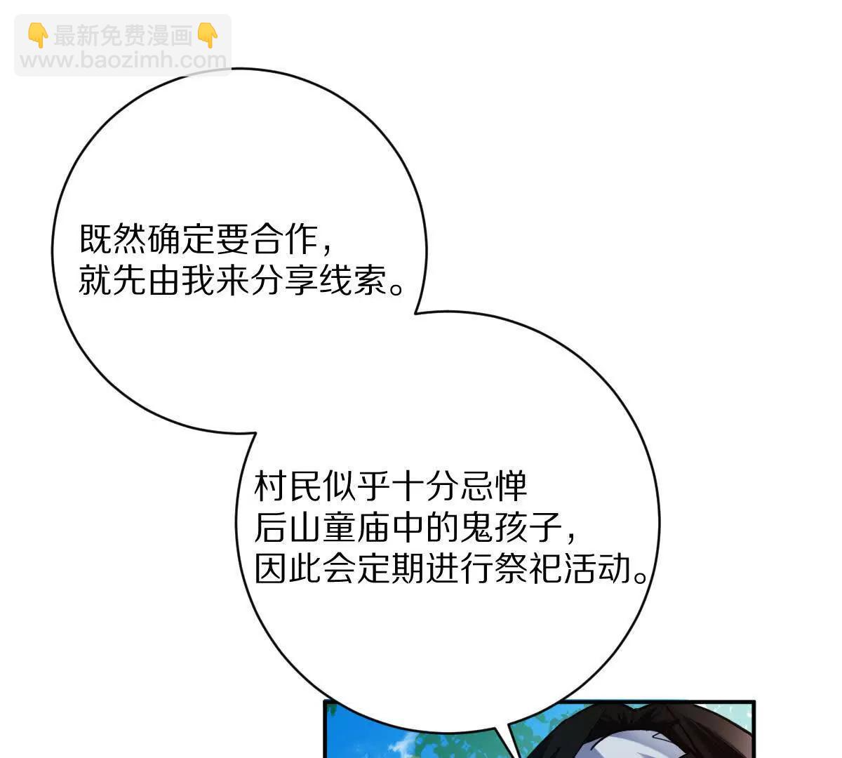 第69话：人球合一(1/3)-第70话