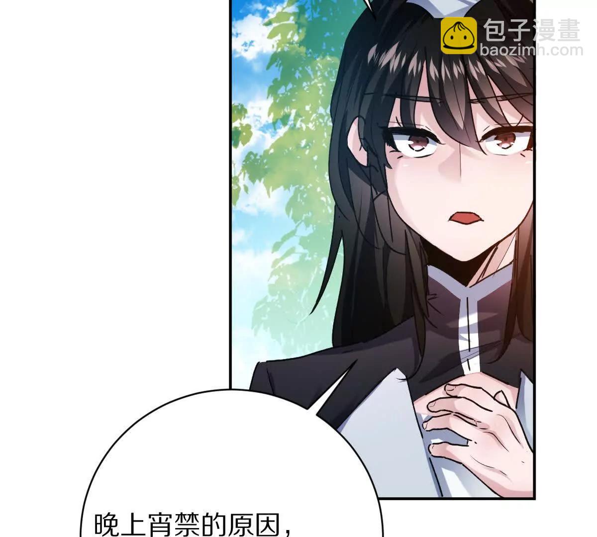 第69话：人球合一(1/3)-第70话