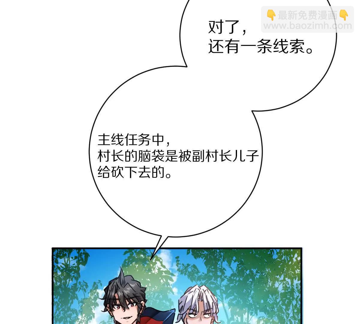 第69话：人球合一(1/3)-第70话