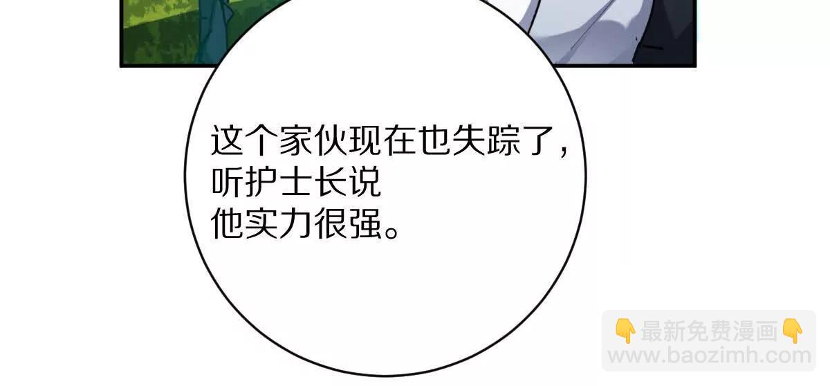 第69话：人球合一(1/3)-第70话