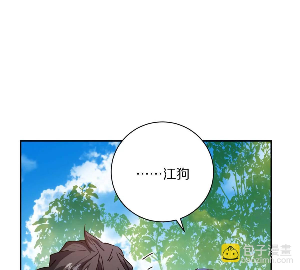 第69话：人球合一(1/3)-第70话