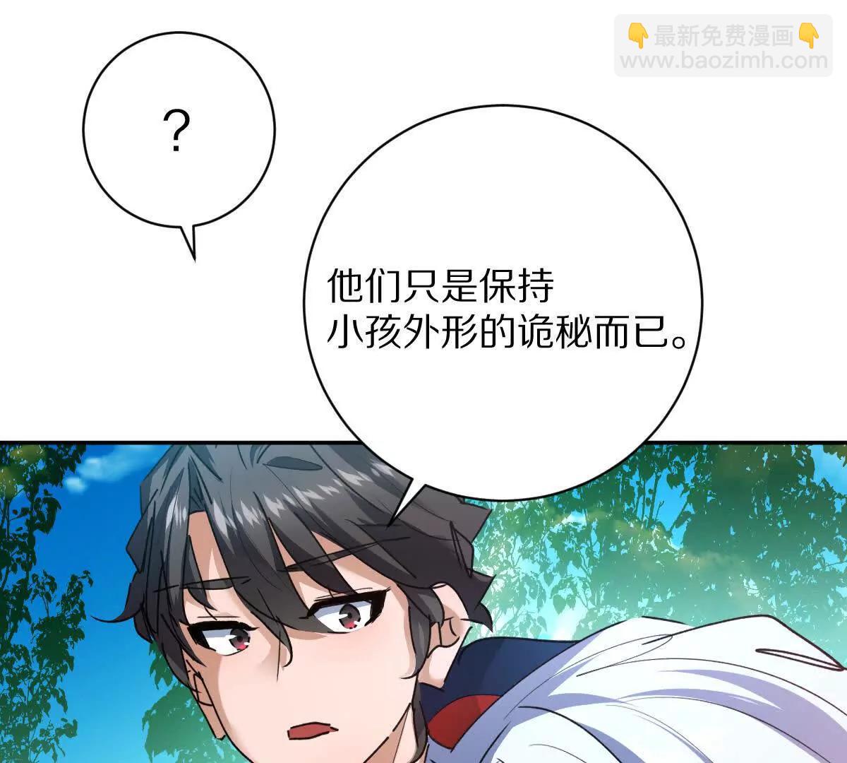 第69话：人球合一(1/3)-第70话