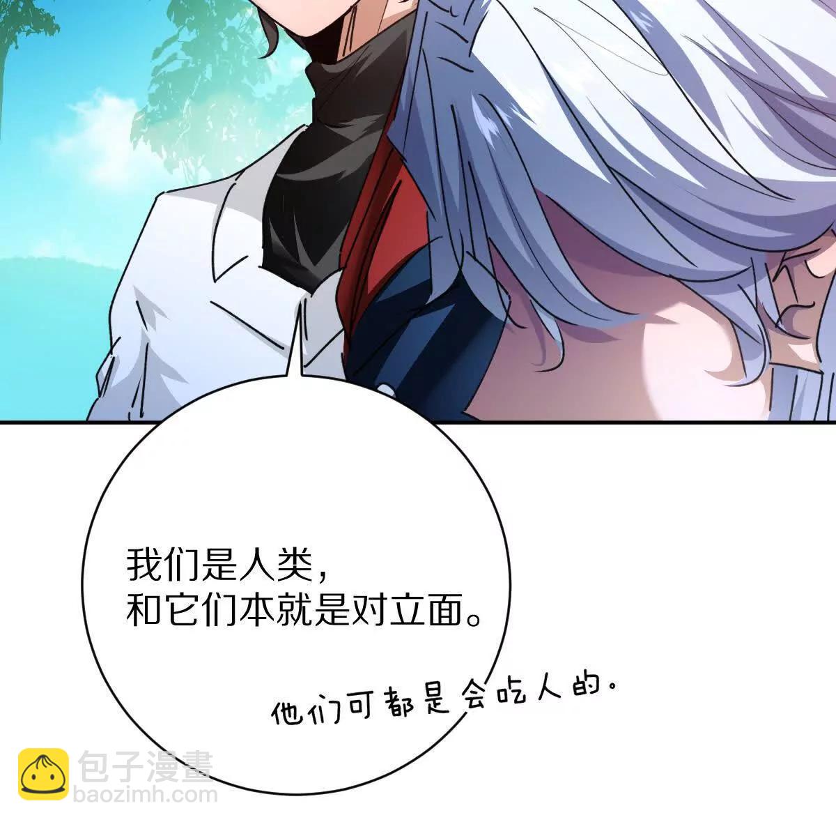 第69话：人球合一(1/3)-第70话