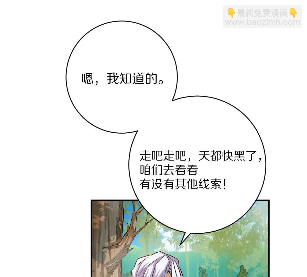 第69话：人球合一(1/3)-第70话