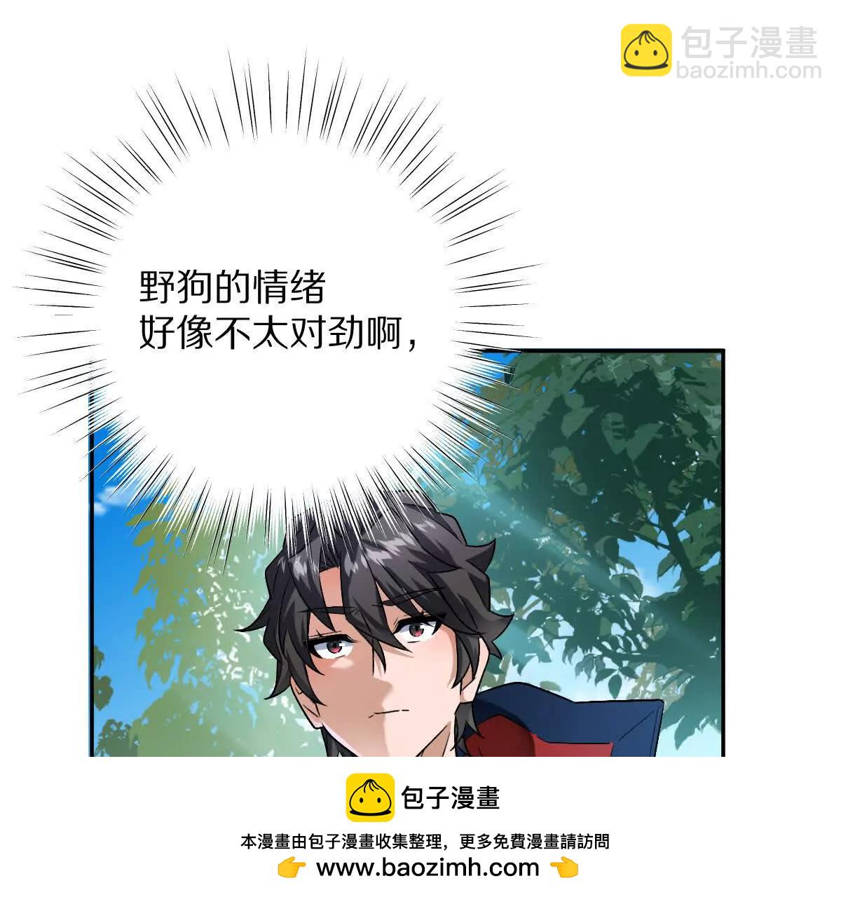 第69话：人球合一(1/3)-第70话