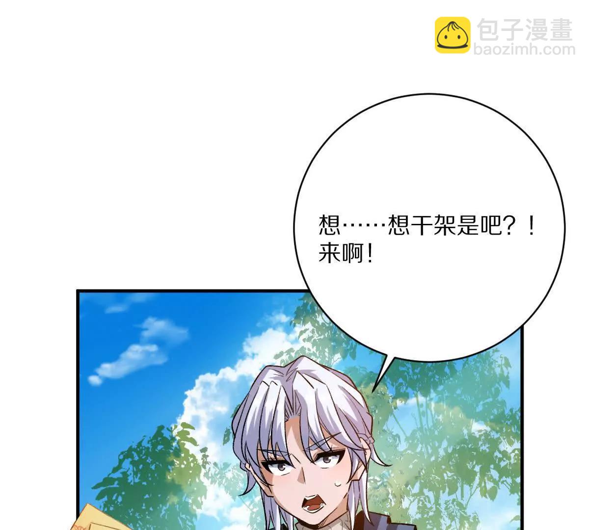 第69话：人球合一(1/3)-第70话