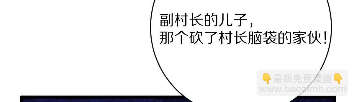 第73话：祭祀大典(1/2)-第74话