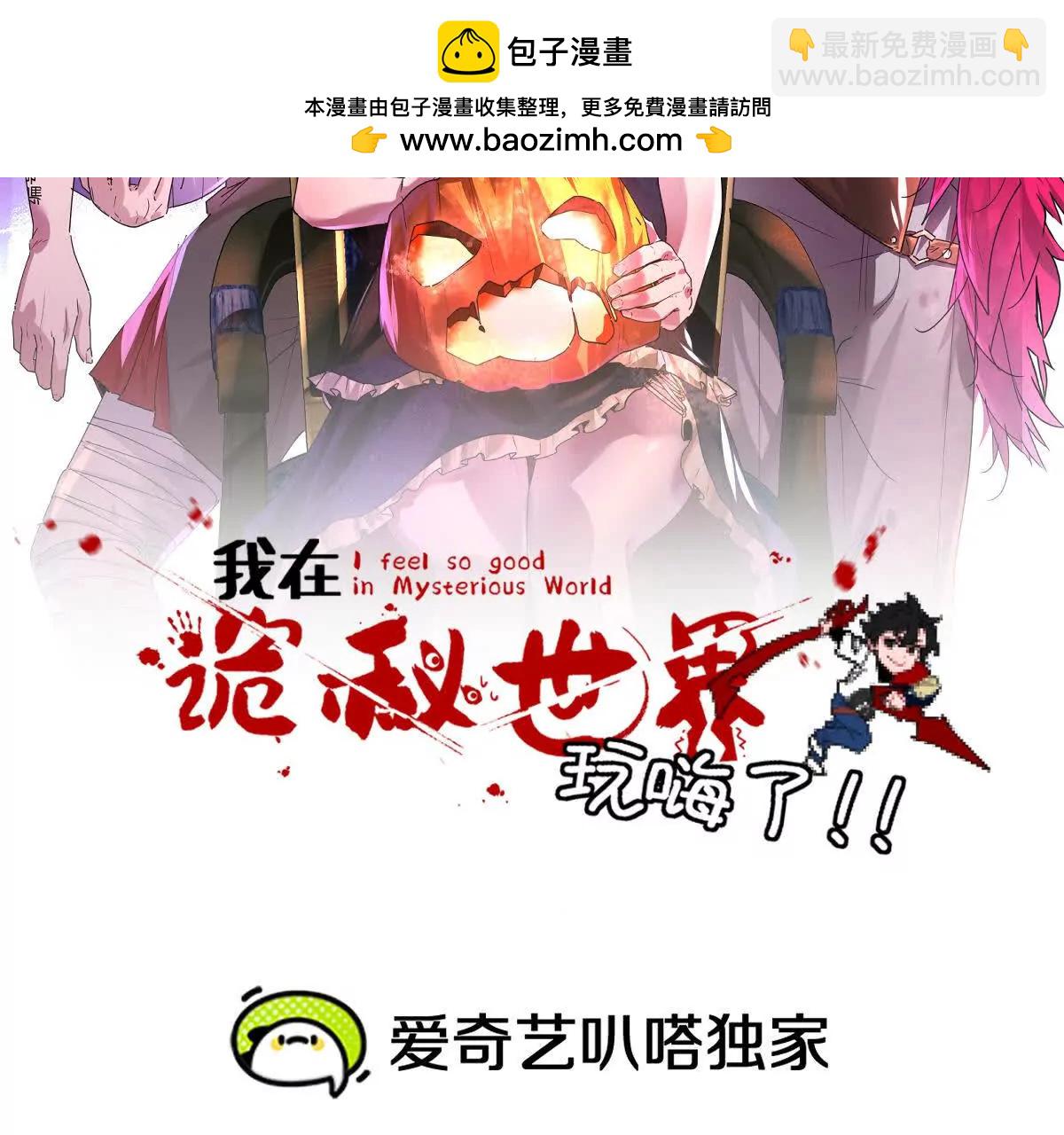 第73话：祭祀大典(1/2)-第74话