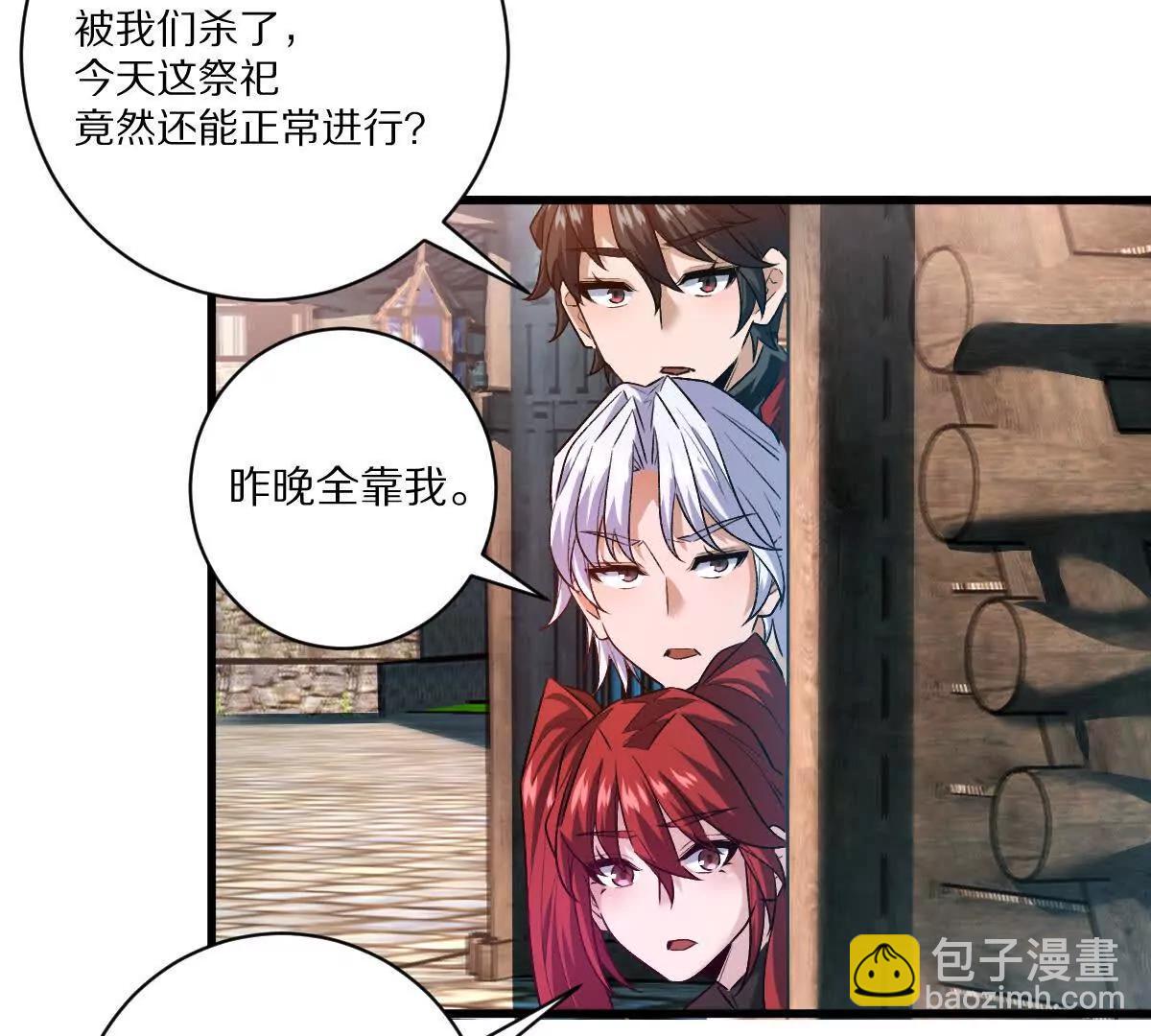 第73话：祭祀大典(1/2)-第74话